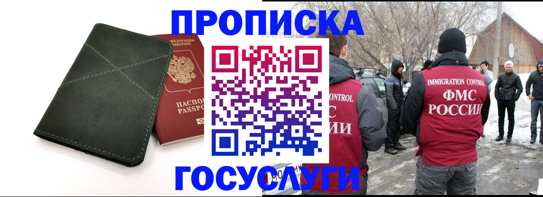 временная регистрация адрес в Новокузнецке