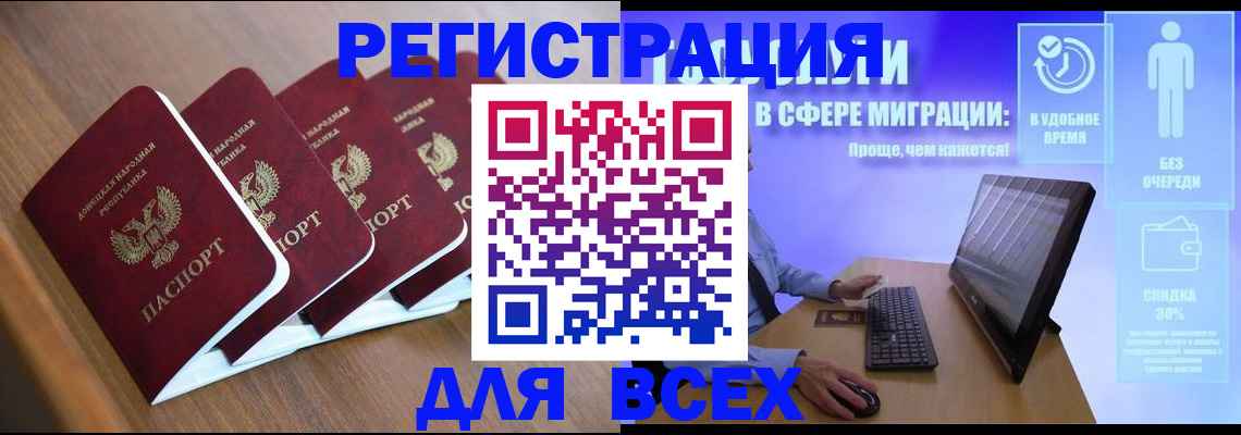 временная прописка в Новокузнецке