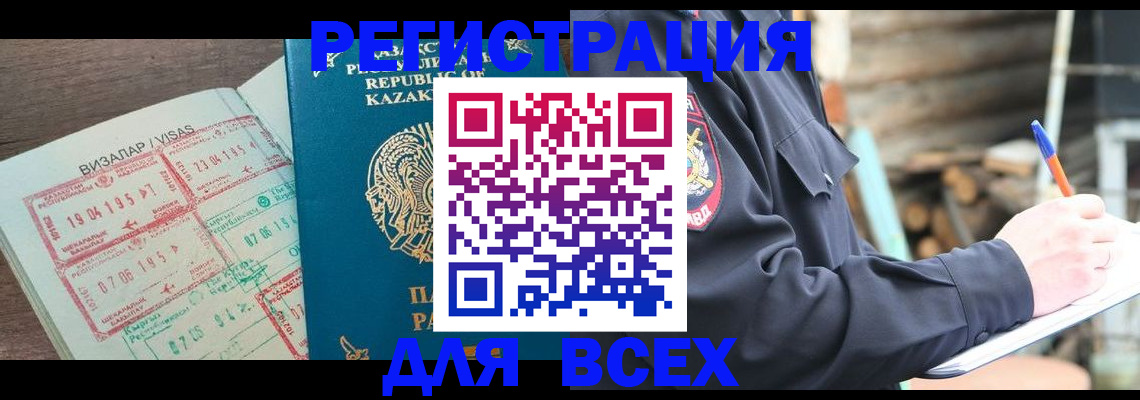 найти адрес прописки в Новокузнецке