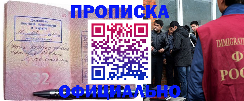 регистрация для школы в Новокузнецке