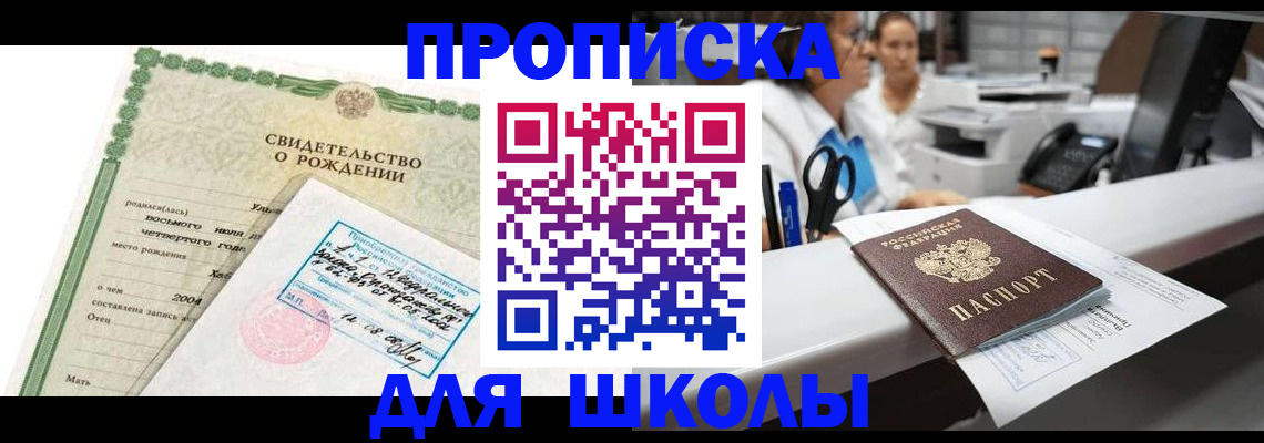 регистрация для дет. сада в Новокузнецке