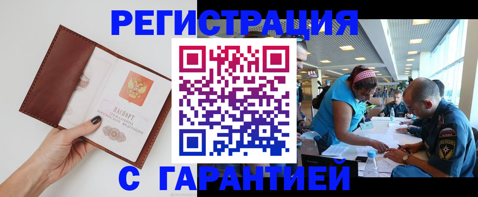 миграционный учет в Новокузнецке