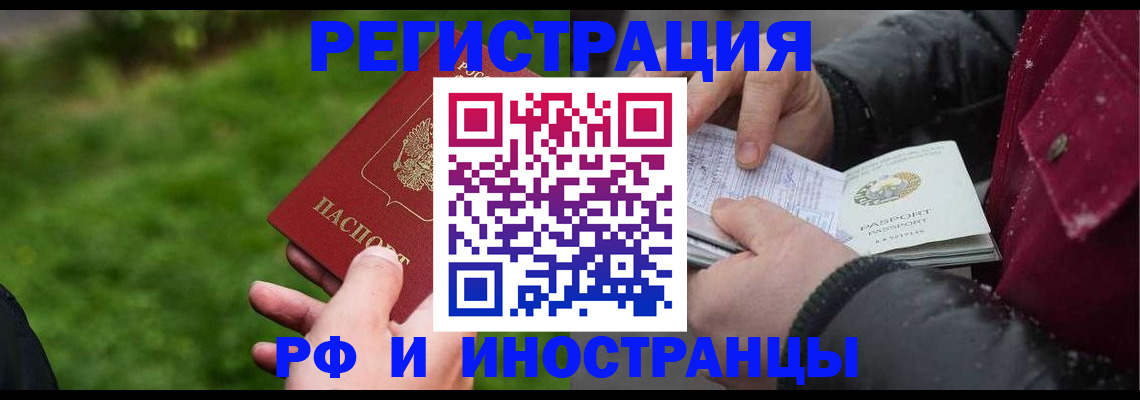 найти адрес прописки в Новокузнецке